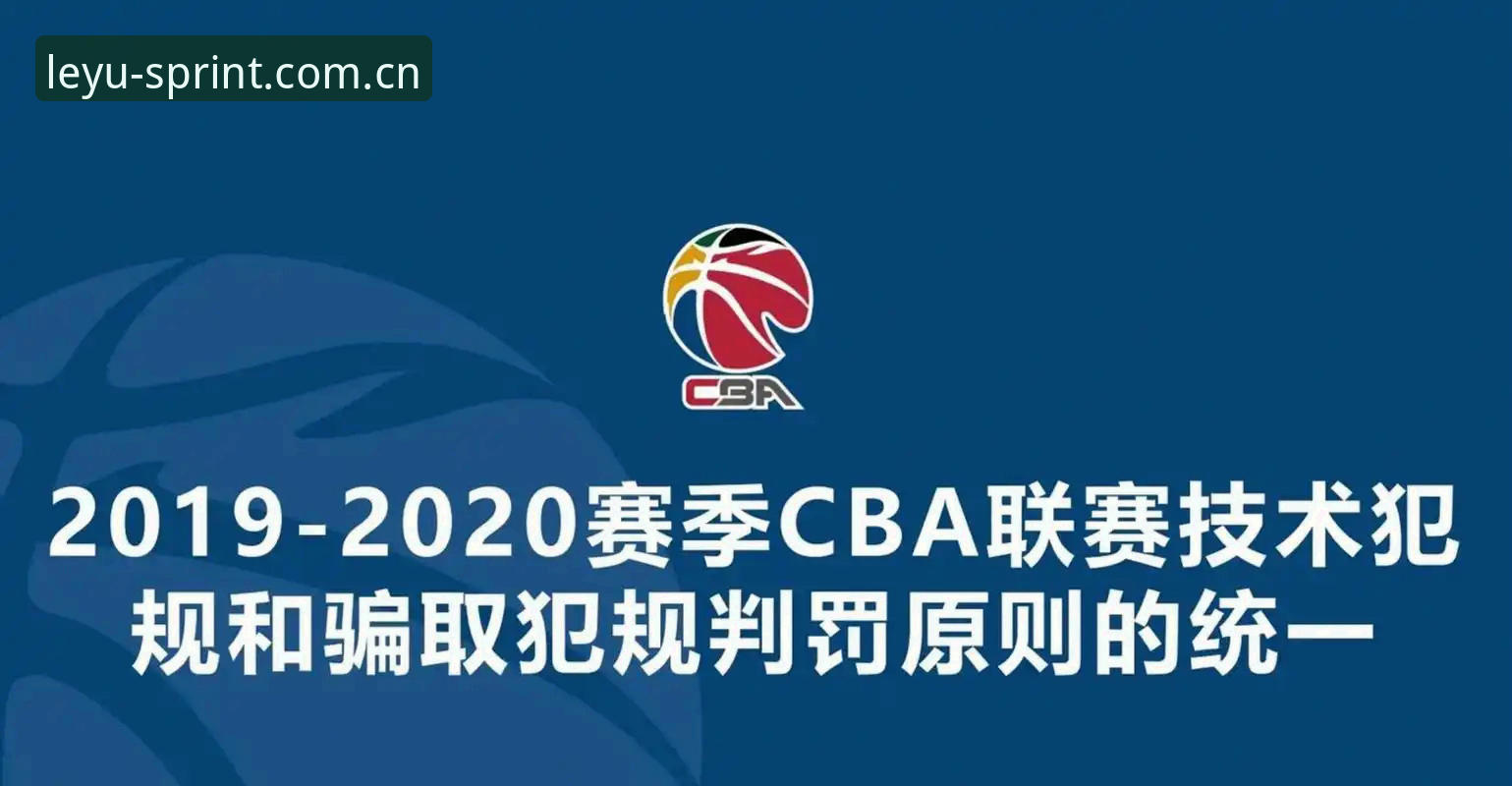 足协第三批禁足名单深度评测：65人受罚背后的中国足球乱象