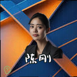 陈刚